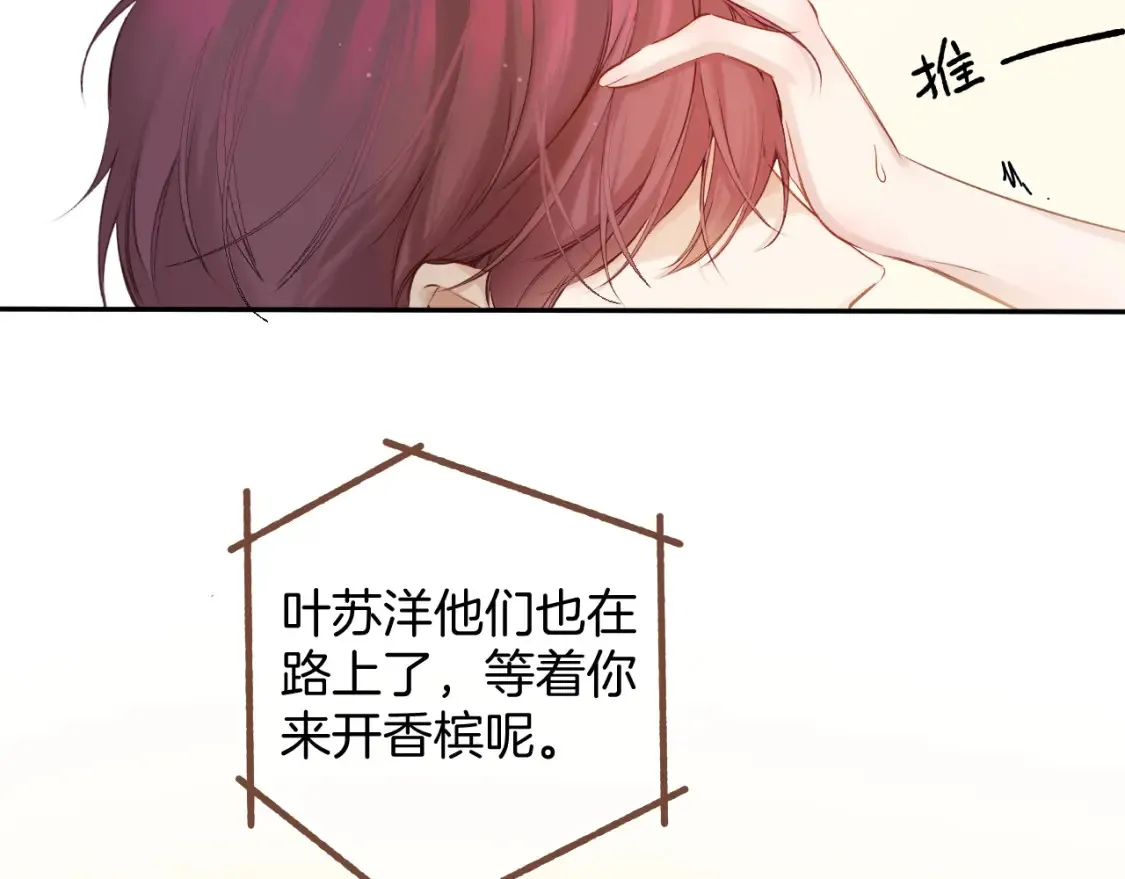 番外最终话 幸福199