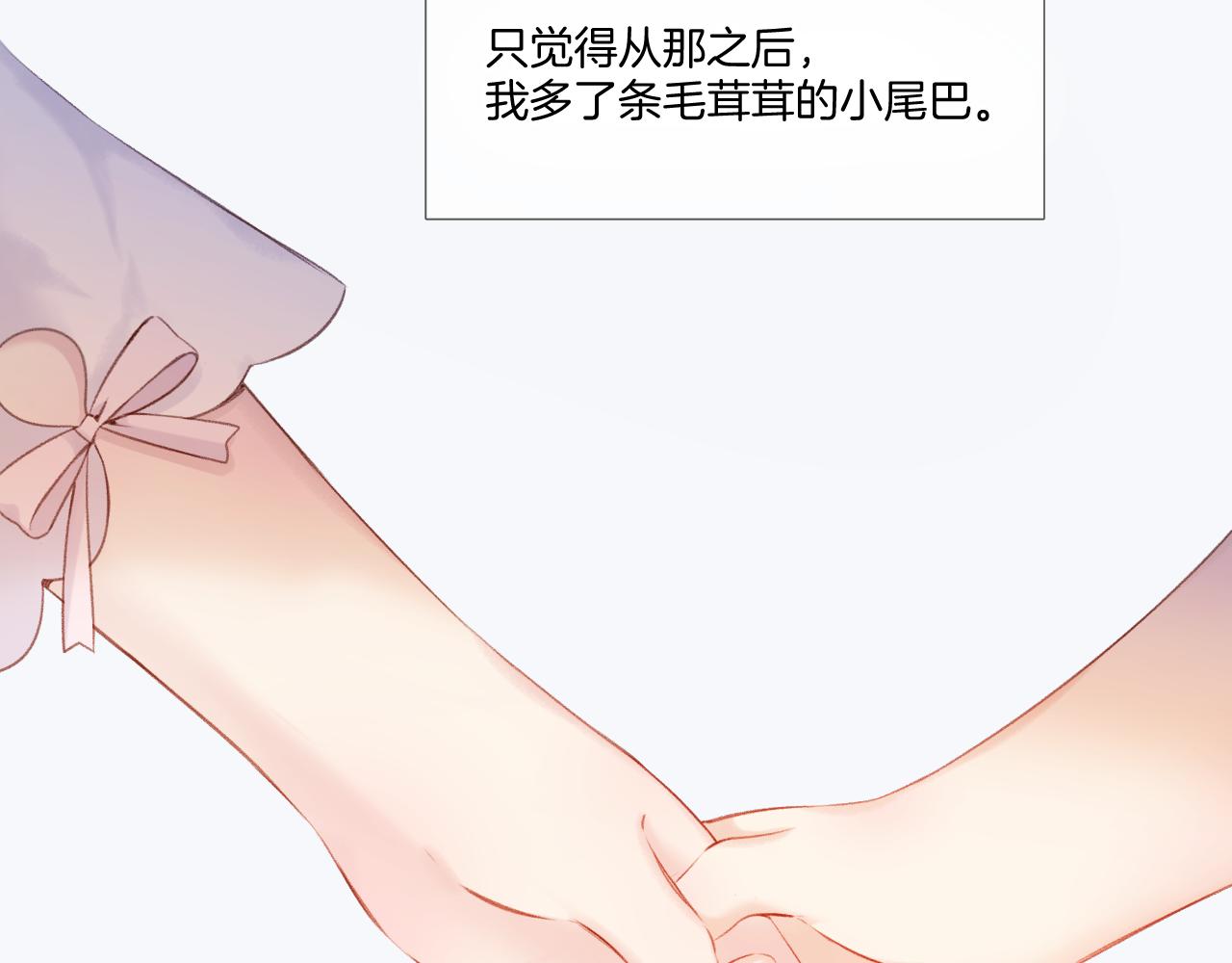枫与樱（番外篇）43