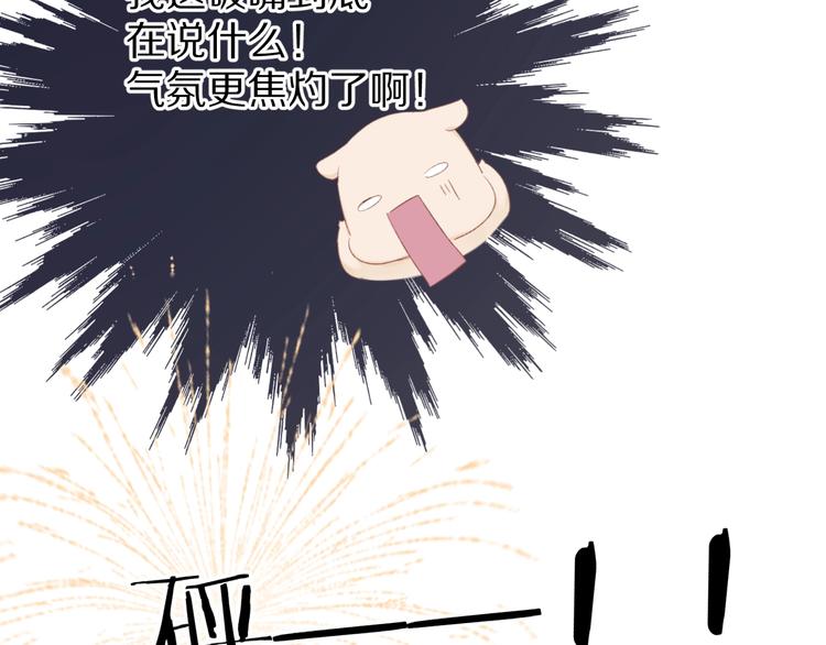 第53话 烟火下的告白74