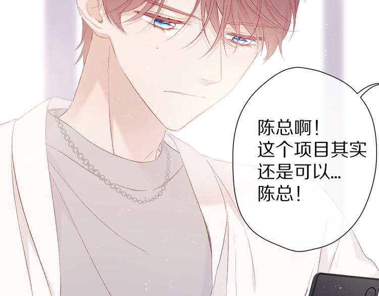 第57话 我在！37