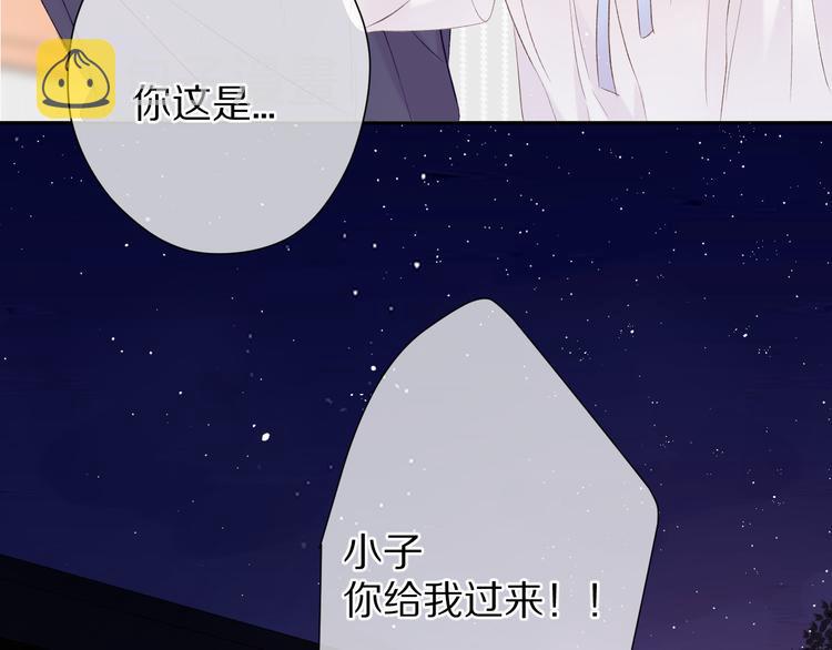 第63话 小可爱？77