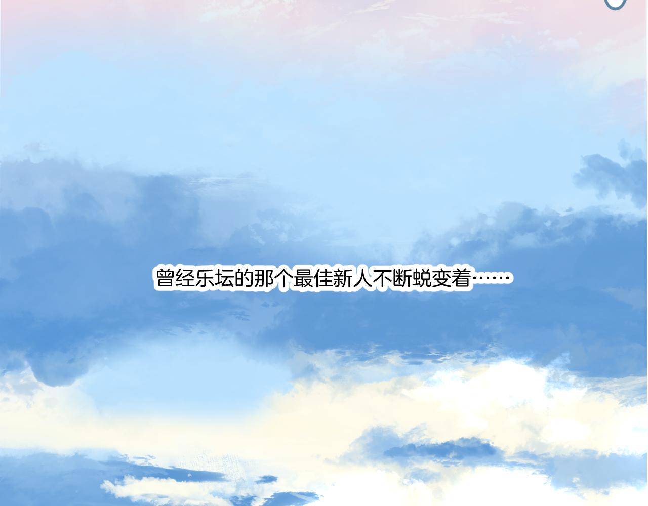 第139话 予你13