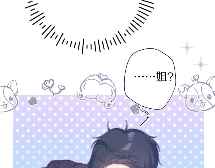 第91话 摸摸我吧~20