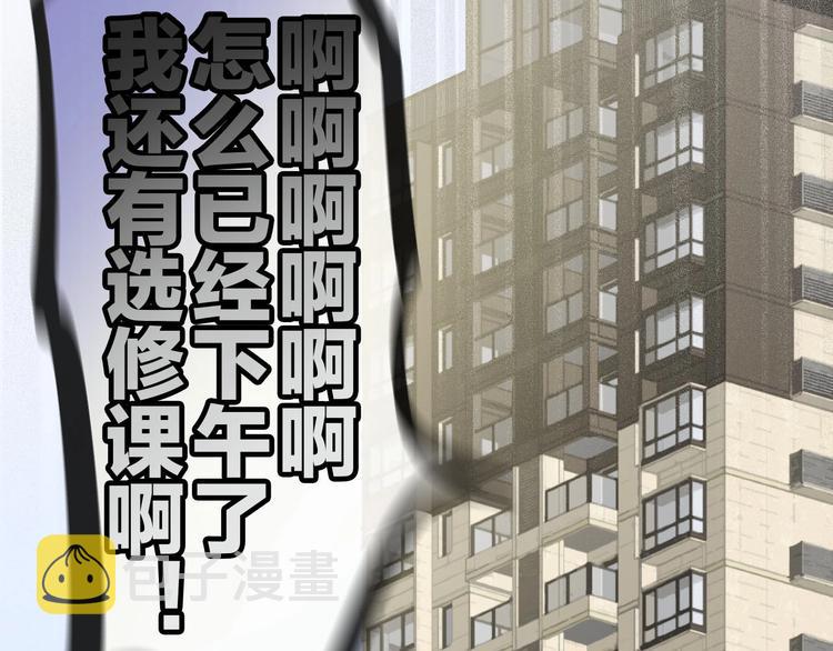 第2话 直男的抗争！！34