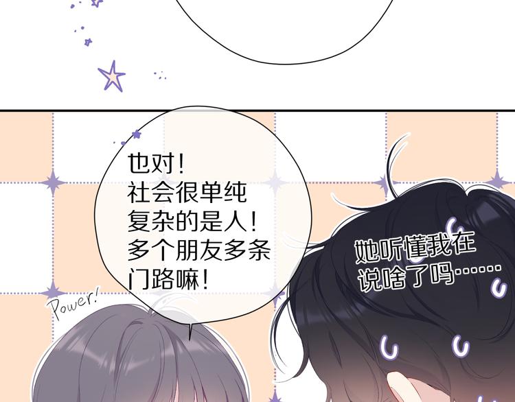 第75话 反pua大师28