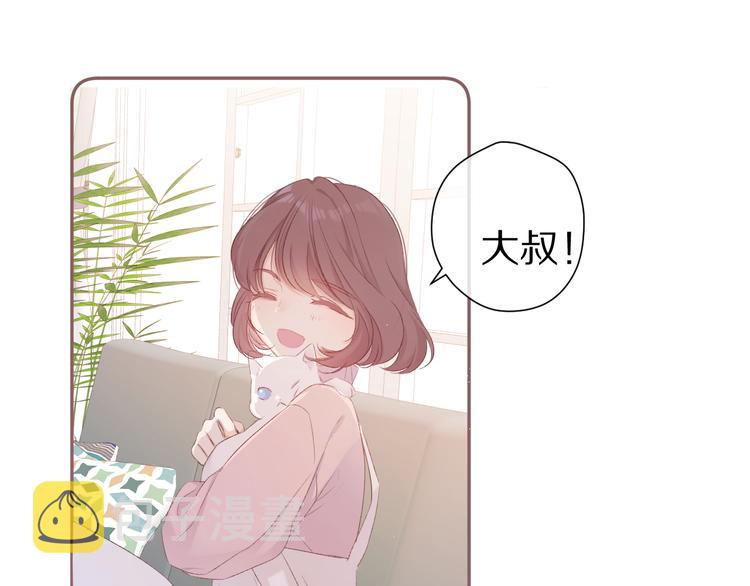 番外 甜蜜的麻烦71