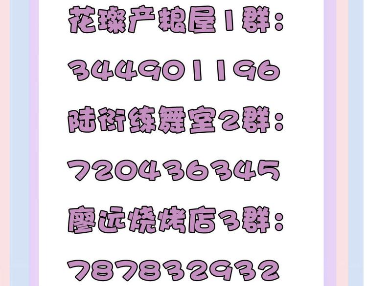 第77话 我的胡萝卜103
