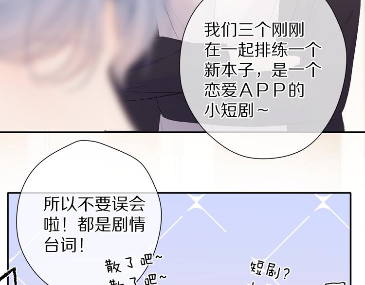第68话 只是搭档？85