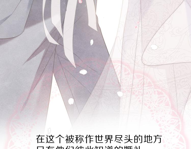 番外 樱花酒（下）25