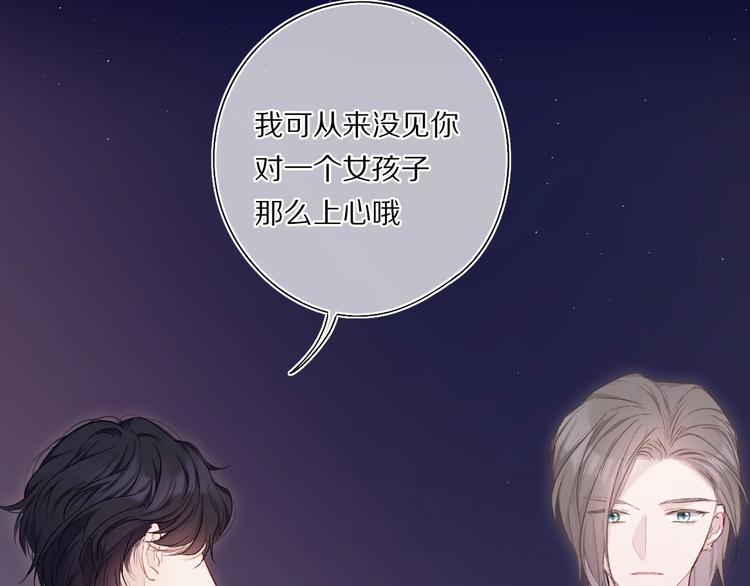 第30话 摩天轮上的那些事84