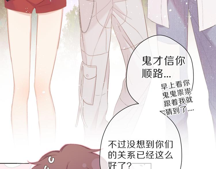 第47话 心动的声音4