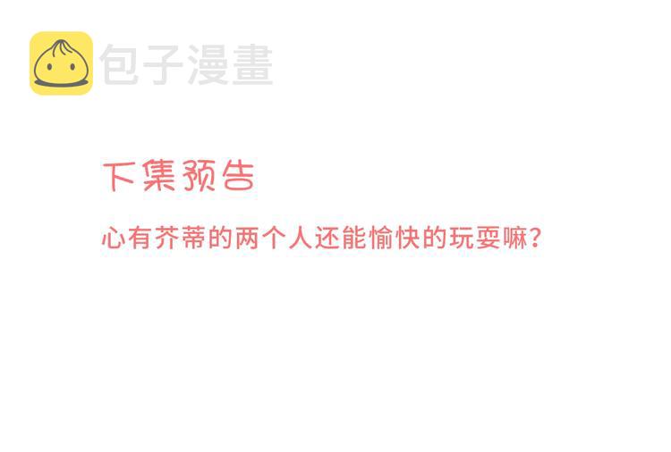 第68话 只是搭档？94