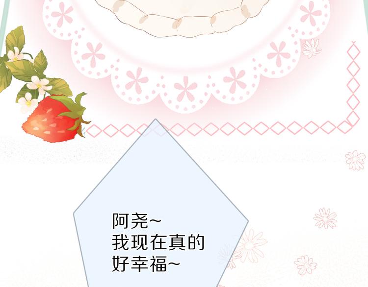 番外 樱花酒（下）103