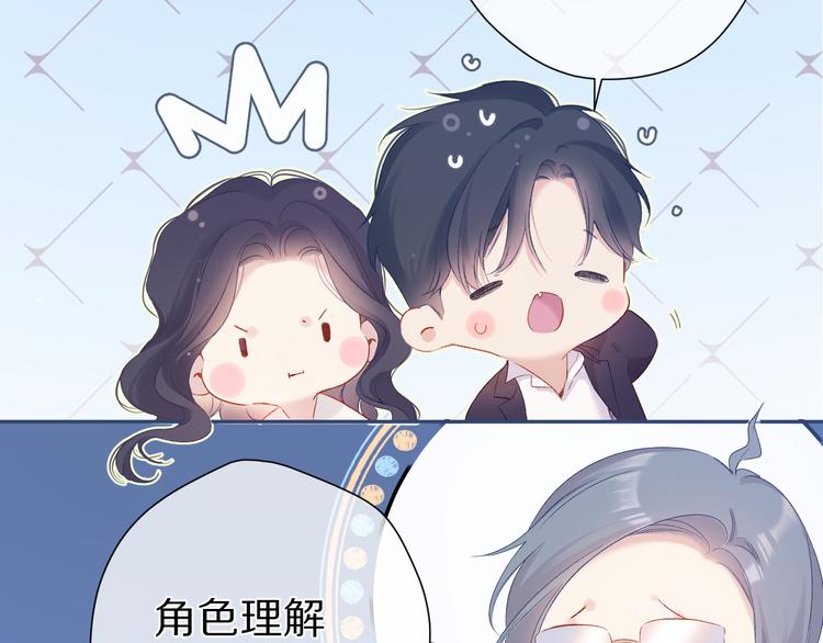 第91话 摸摸我吧~24