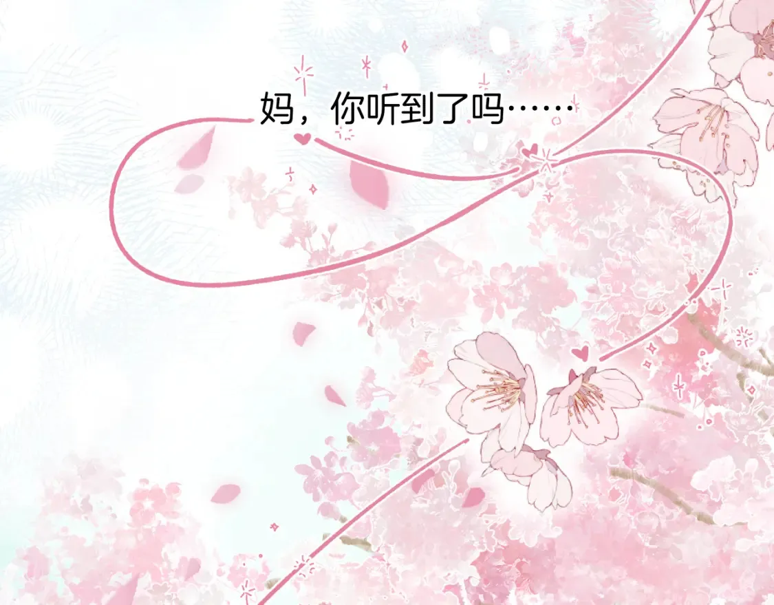 番外最终话 幸福120
