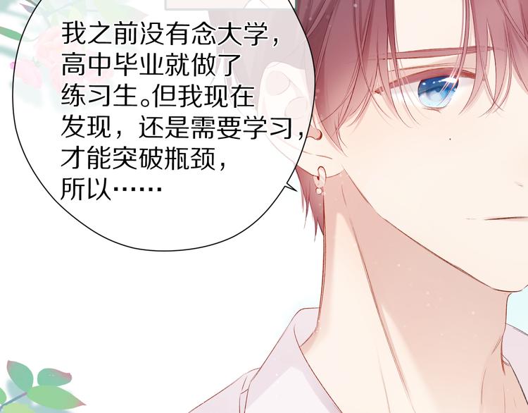 第89话 可以靠脸偏偏靠才华28