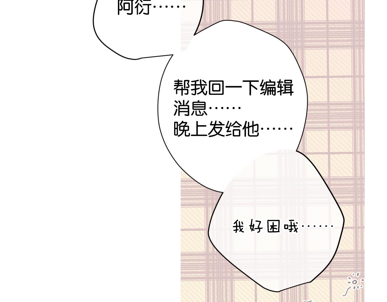 第102话After kiss88