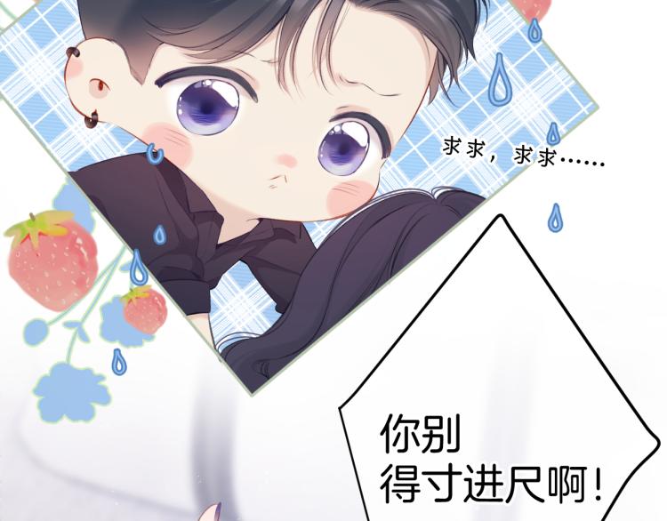第97话 我哒6