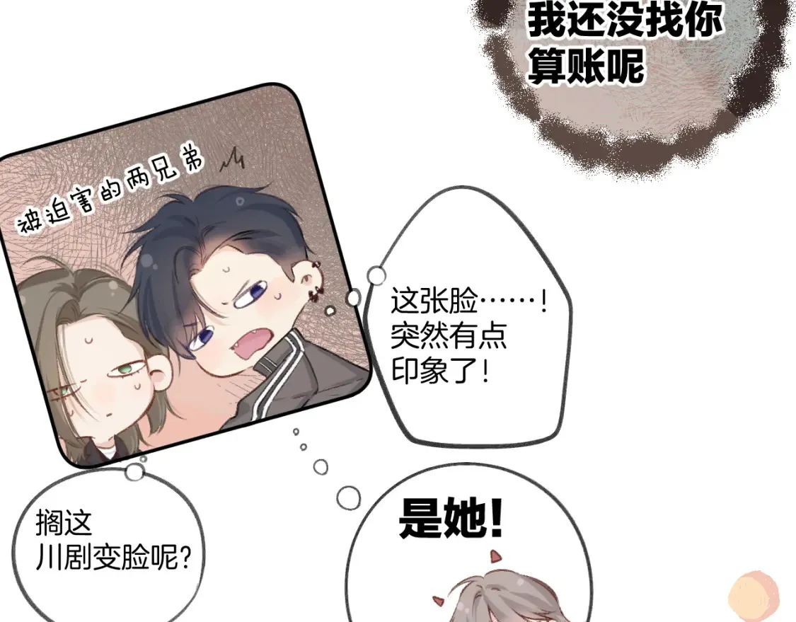 日常9 弱点11