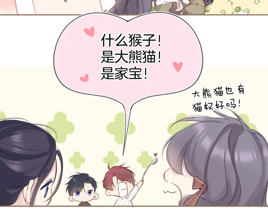 日常8 吃瘪37