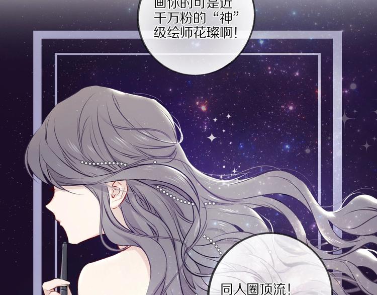 第2话 直男的抗争！！19
