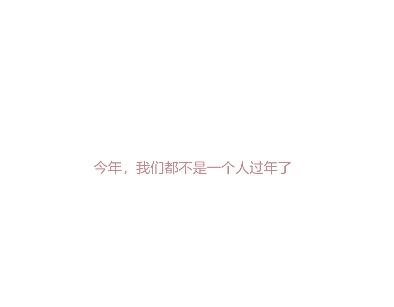 第119话 温存51