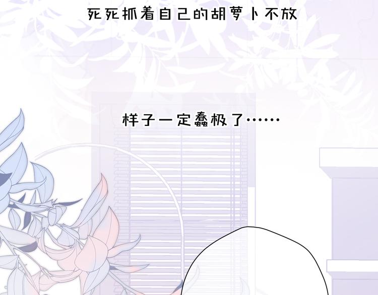 第77话 我的胡萝卜95