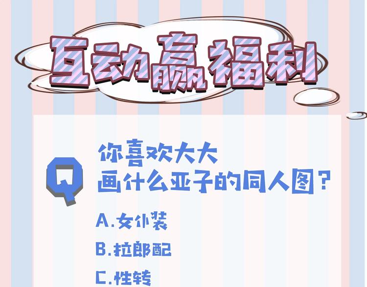 第1话 翻身121