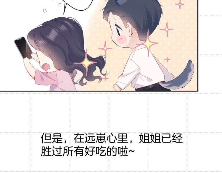 彩蛋时间22