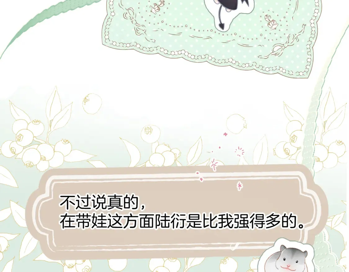 番外最终话 幸福79