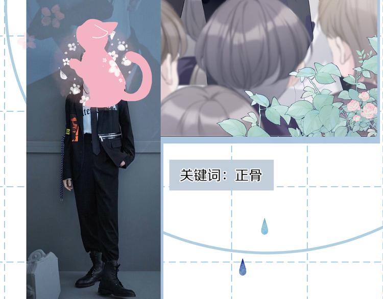 特别篇 保大の衣橱216
