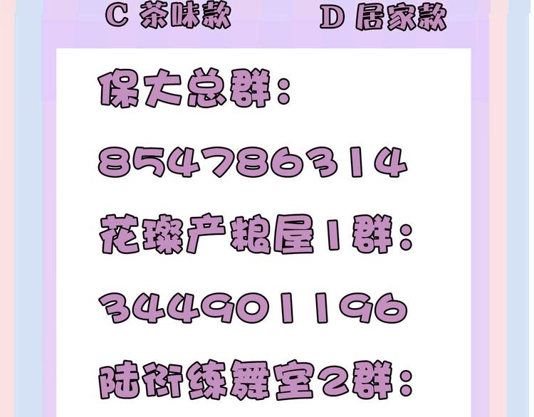 第49话 醋坛翻了124