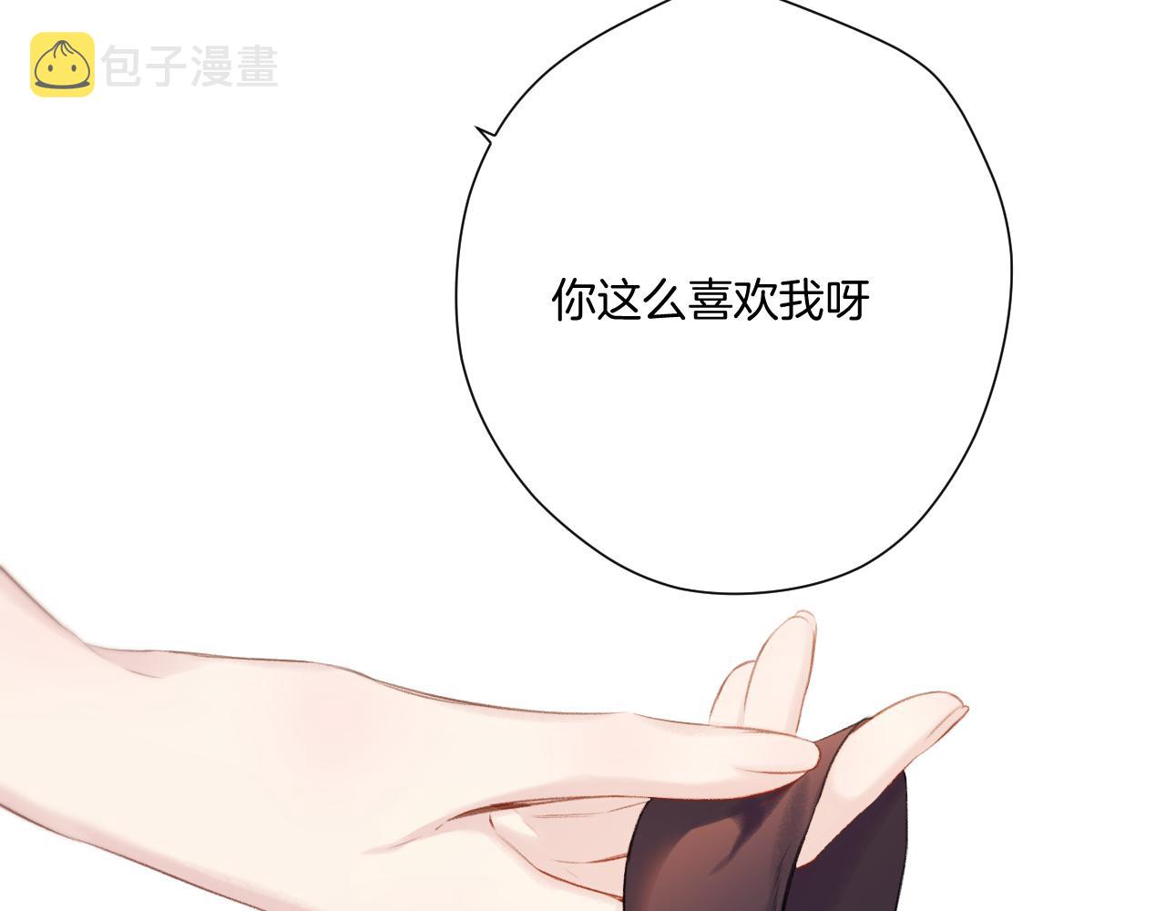 第133话 肆意之前97
