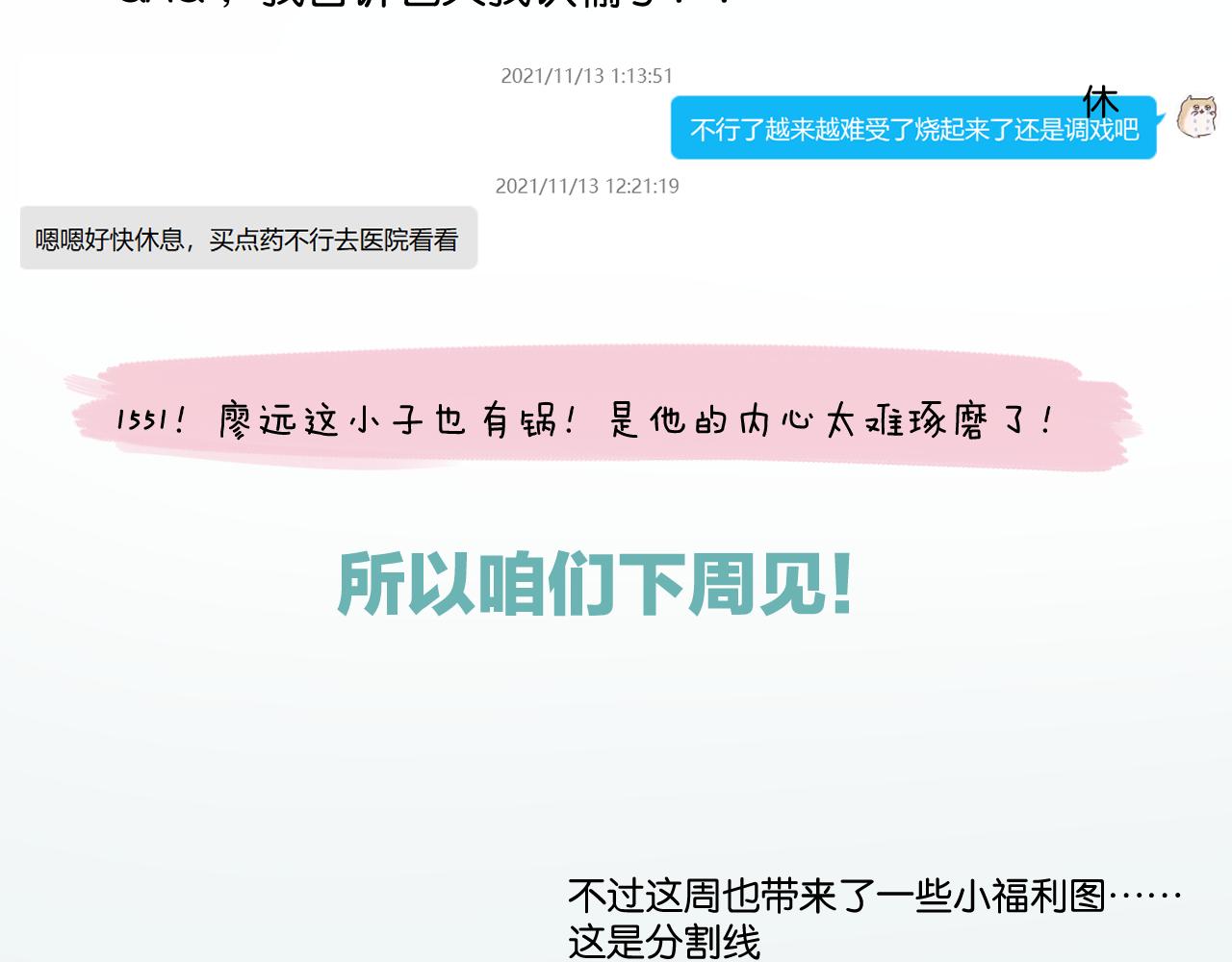 停更小剧场1