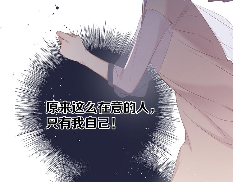 第70话 小丑竟是我自己45