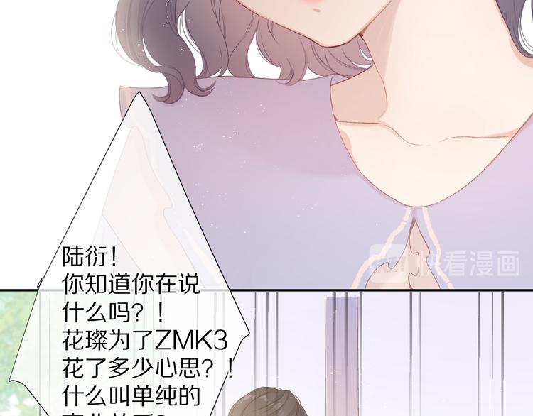 第70话 小丑竟是我自己36