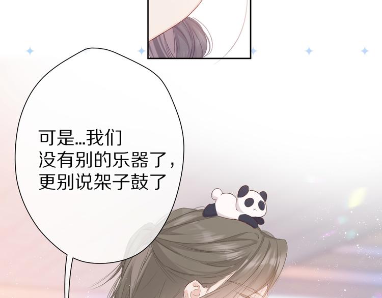 第50话 你想得美！63