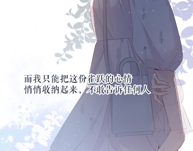 第81话 我愿意？77