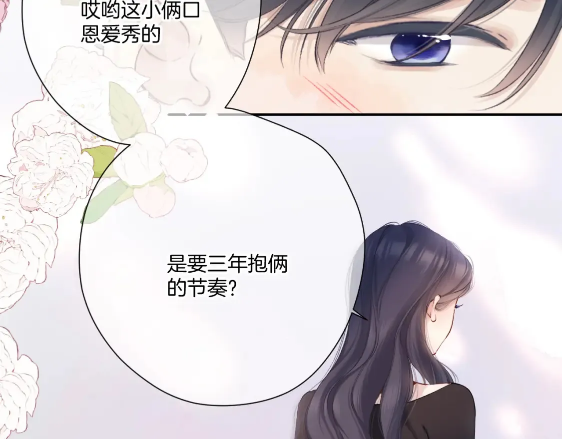日常篇3 难耐36