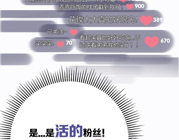 序章 靠同人上位的卑微练习生28