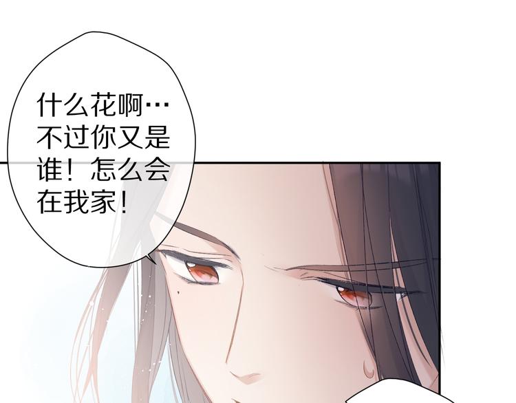 番外 甜蜜的麻烦39