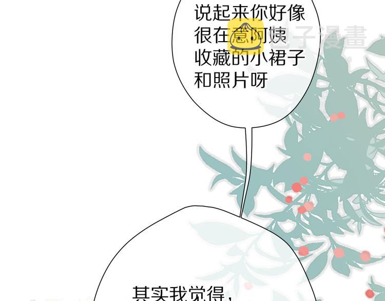 第63话 小可爱？87