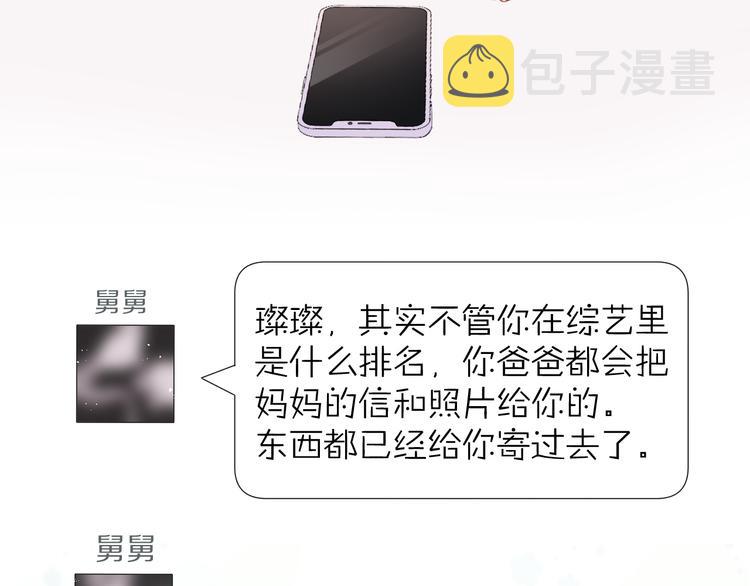 第91话 摸摸我吧~40