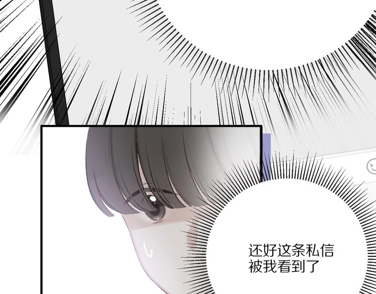 第2话 直男的抗争！！103