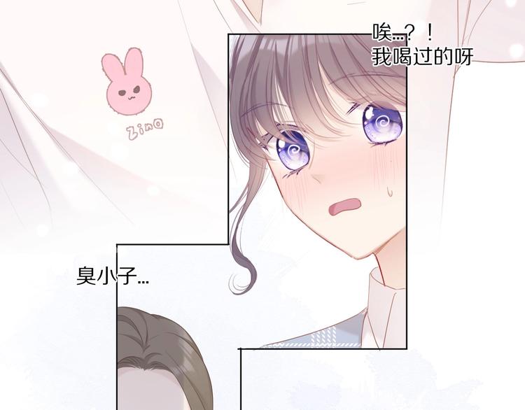第49话 醋坛翻了85