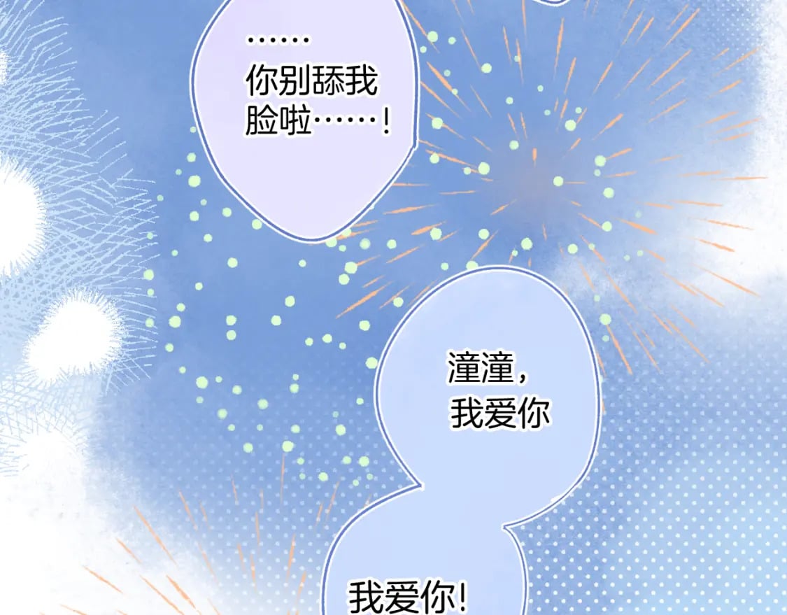 日常13 花火123