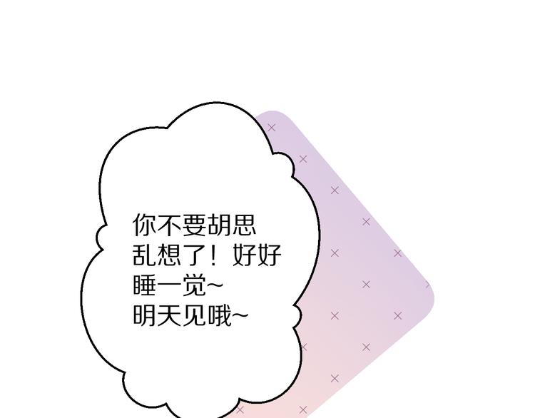 第77话 我的胡萝卜76