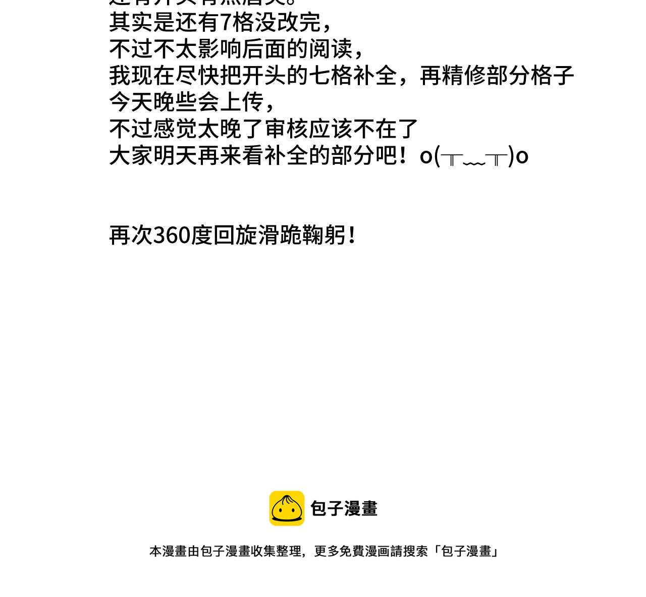 第106话 温室188