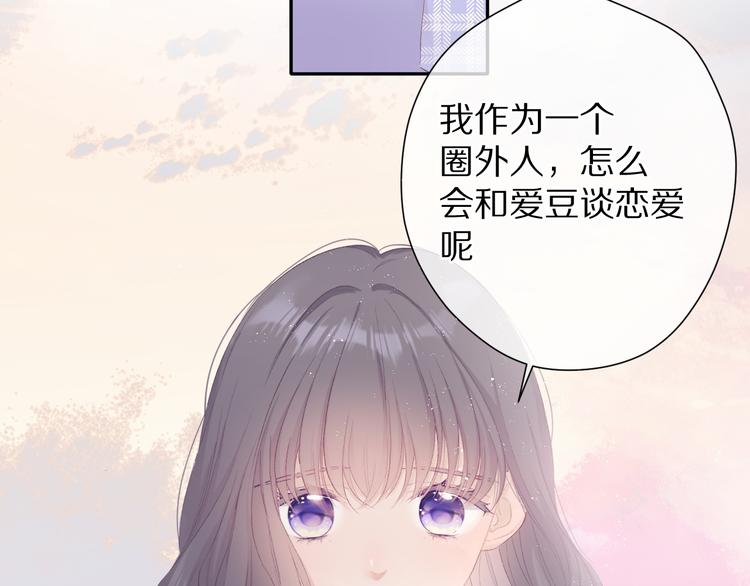 第68话 只是搭档？88