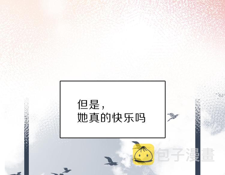 番外 樱花酒（下）58